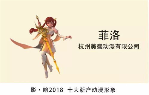 《星學(xué)院Ⅲ之潘朵拉秘境》完美收官并獲'原動(dòng)力'動(dòng)漫扶持計(jì)劃青睞